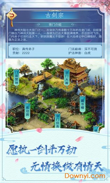 指上修真无限灵石神石版 游戏截图